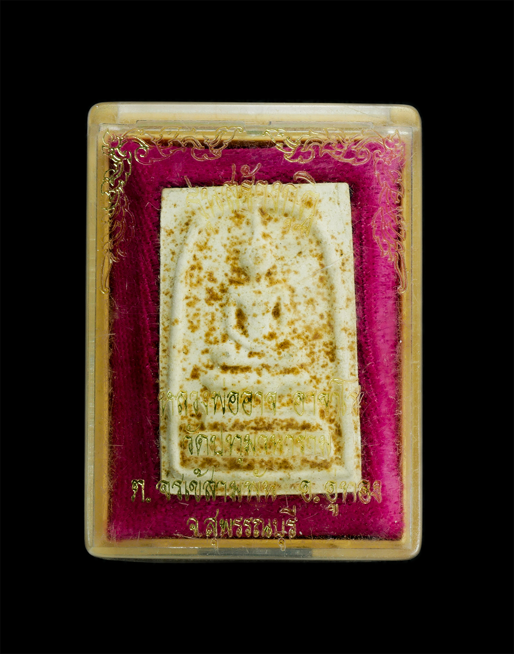 16Dec23 (20)cp.jpg - พระสมเด็จหลวงพ่ออาจ รุ่นสร้างกุฏิ วัดปทุมวนาราม ต.จรเข้สามพัน อ.อู่ทอง จ.สุพรรณบุรี เนื้อผงพุทธคุณ ผงว่าน พระเก่าสวย มวลสารดี พร้อมกล่องเดิมๆ | https://kamulet.in.th